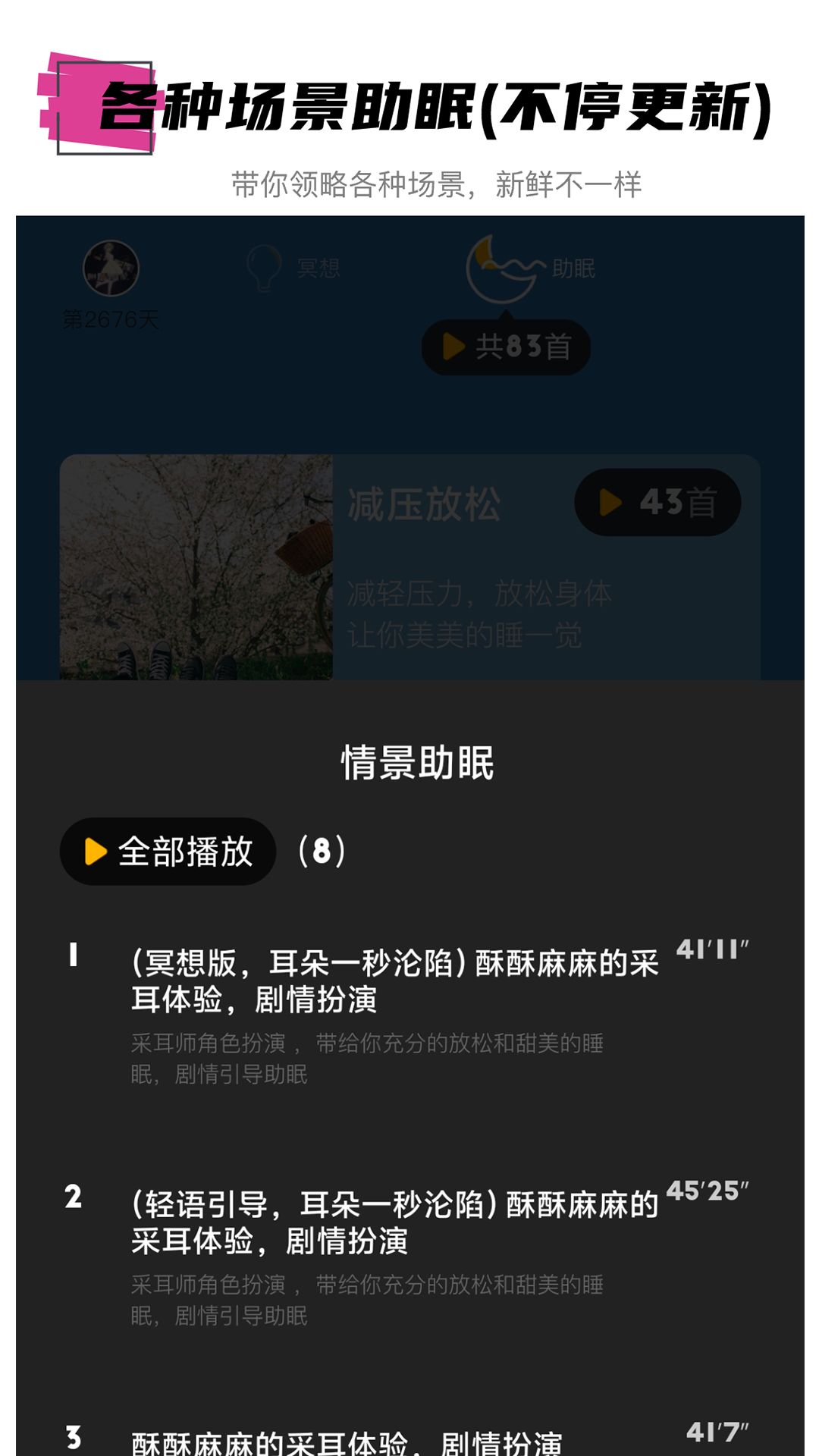 hope冥想图2