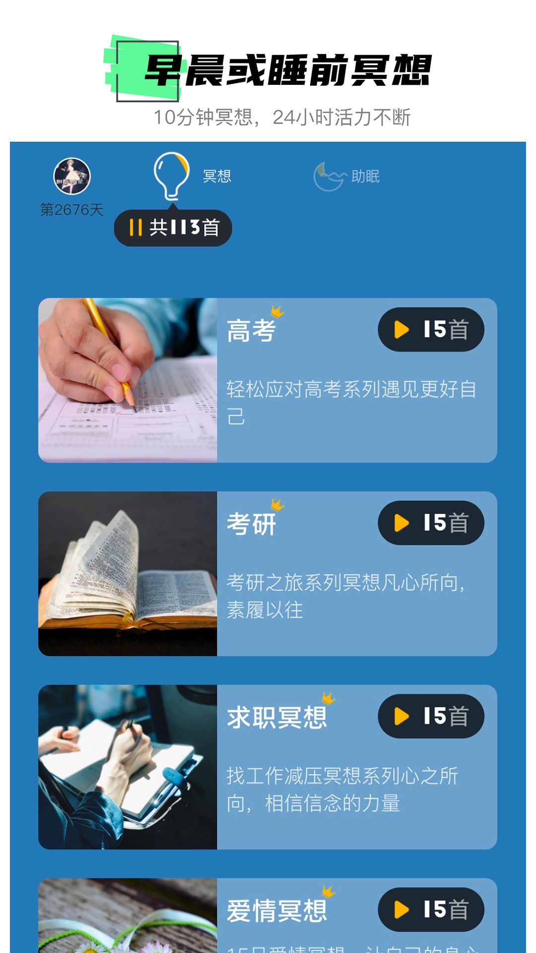 hope冥想图3