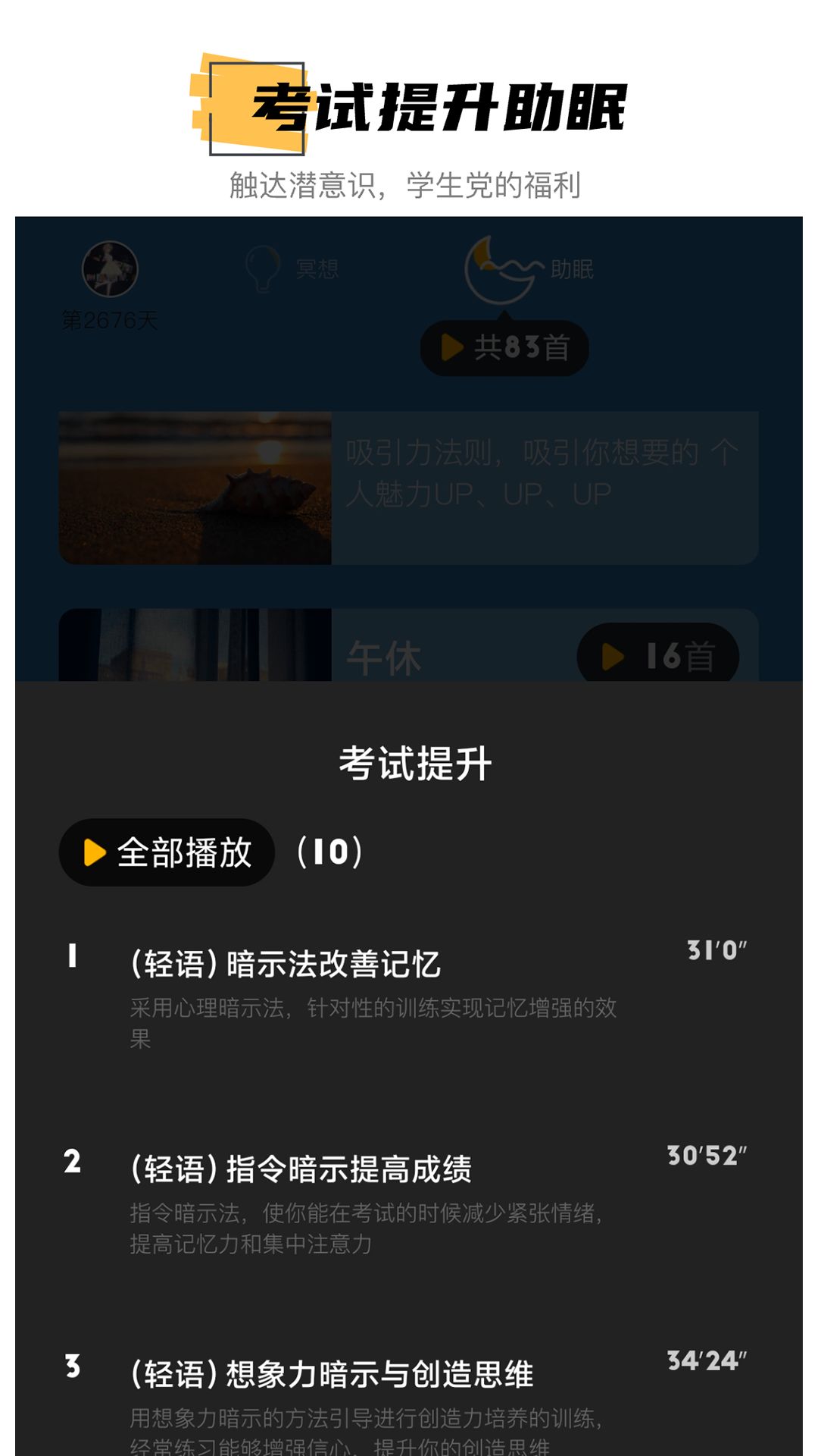 hope冥想图4