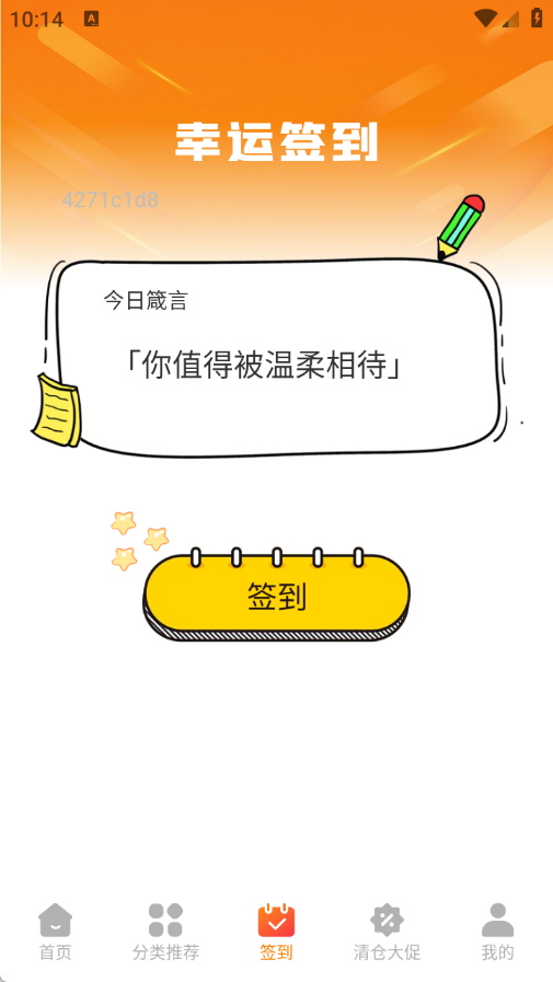 购物低价淘安卓直装版图1