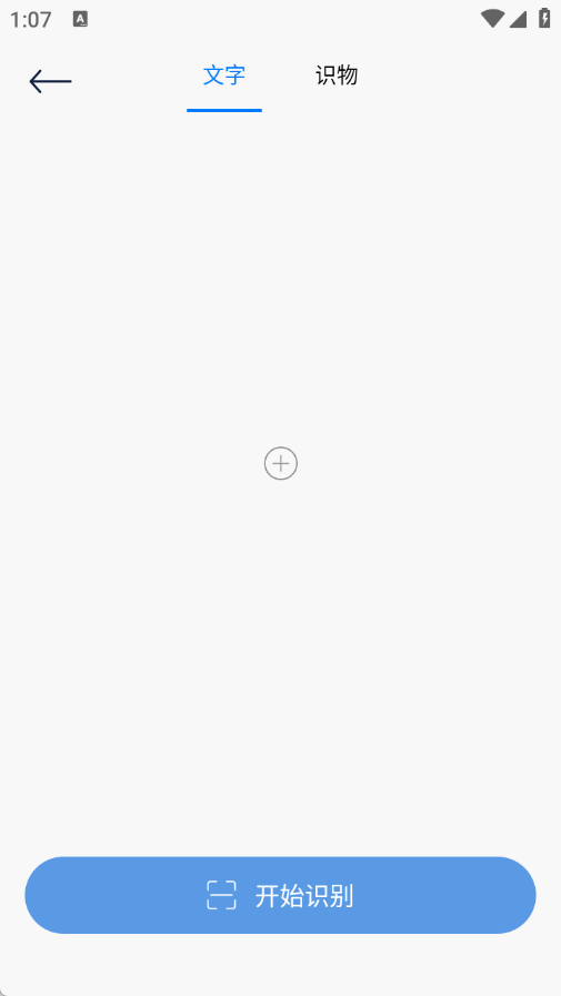 暴风语音录制手机正版图1