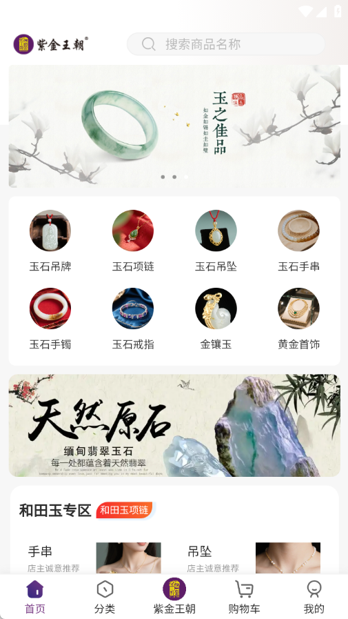 紫金王朝通用版图3
