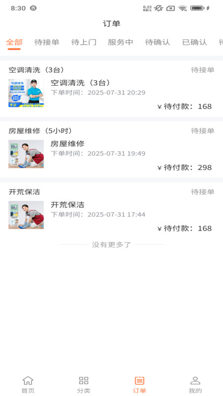 家优选官方版图3