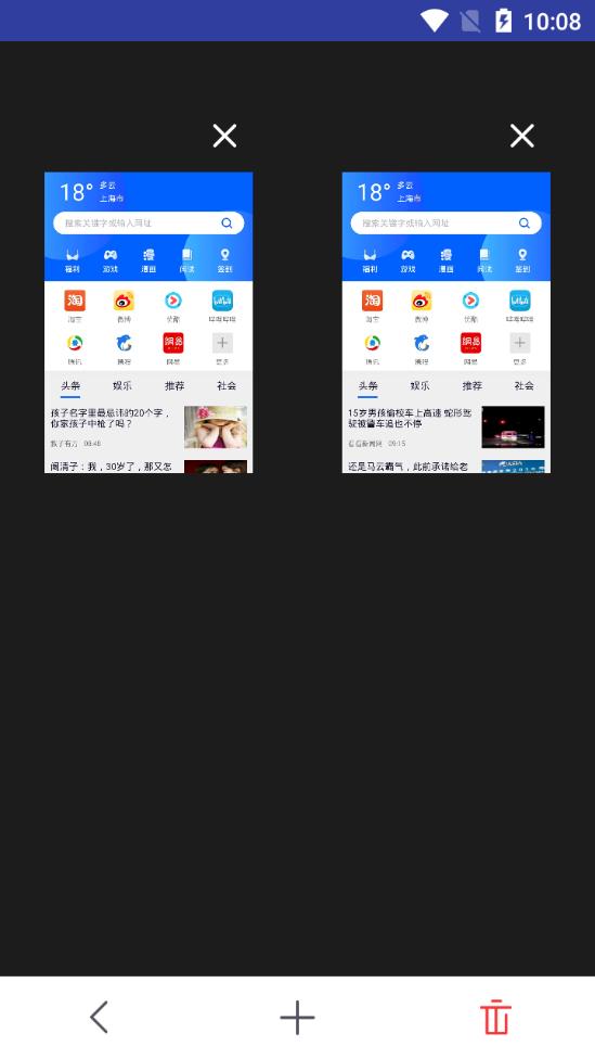 小鸟浏览器安卓免费版图2