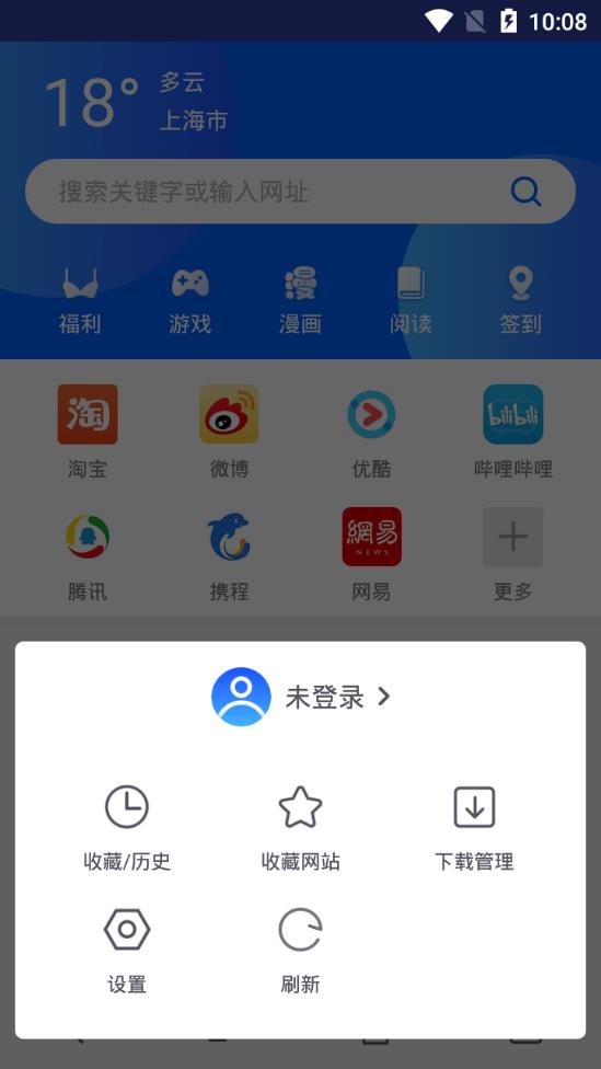 小鸟浏览器安卓免费版图3