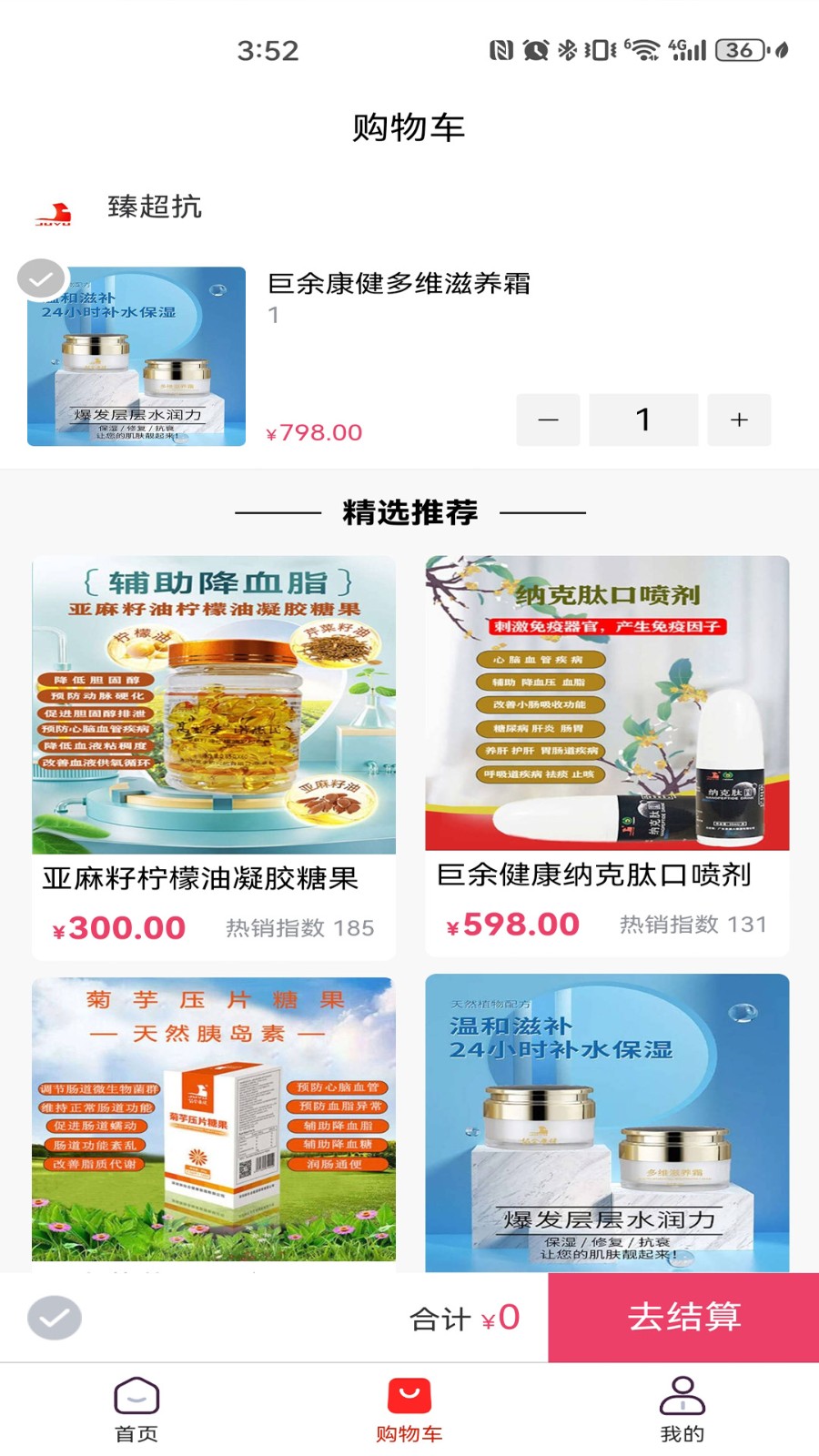 臻超抗手机免费版图1