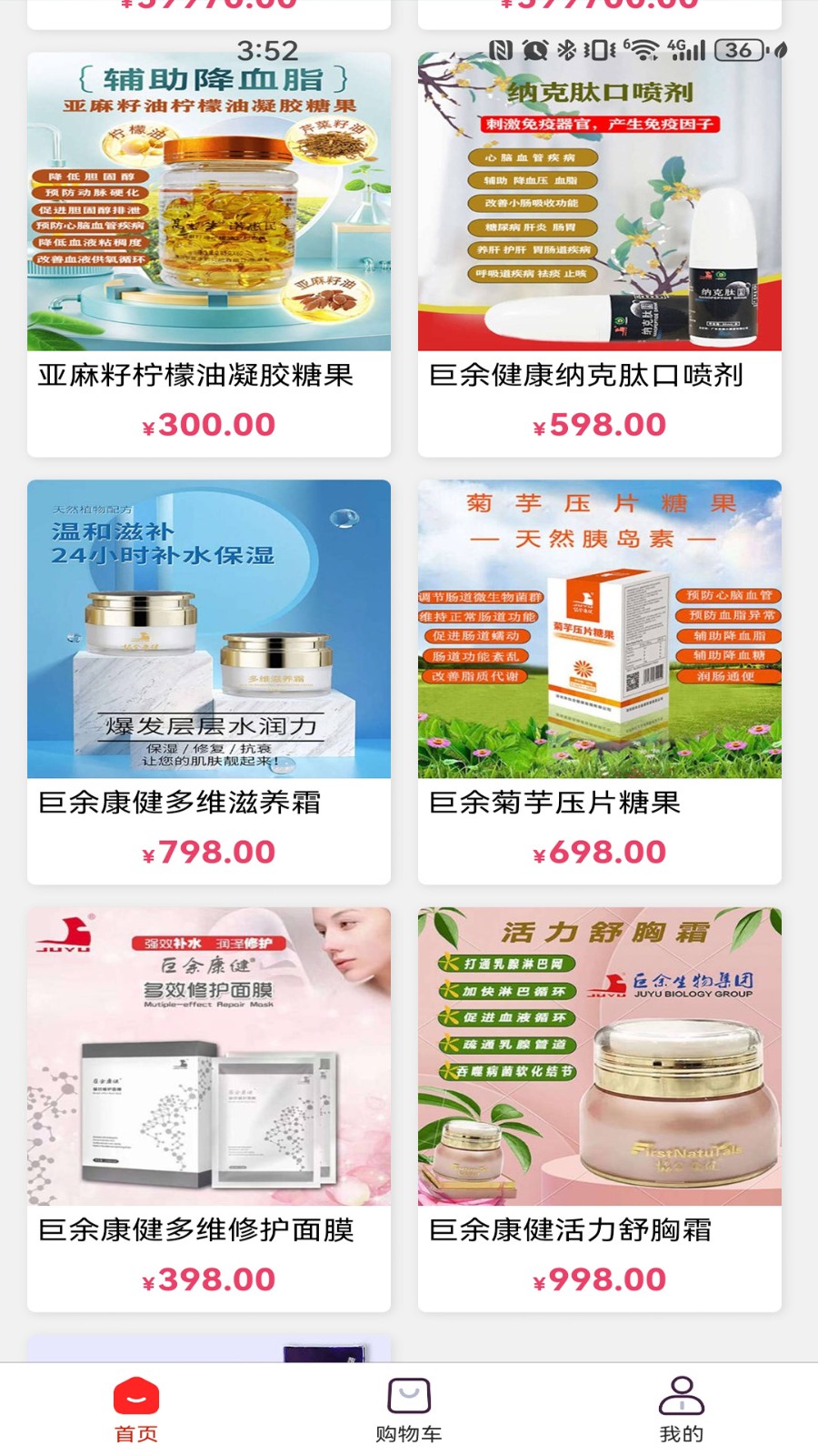 臻超抗手机免费版图2
