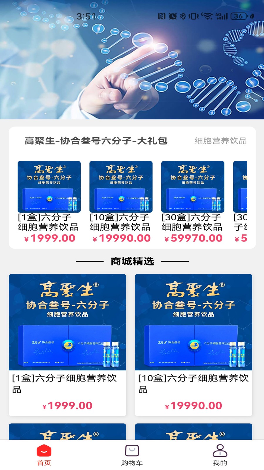 臻超抗手机免费版图4