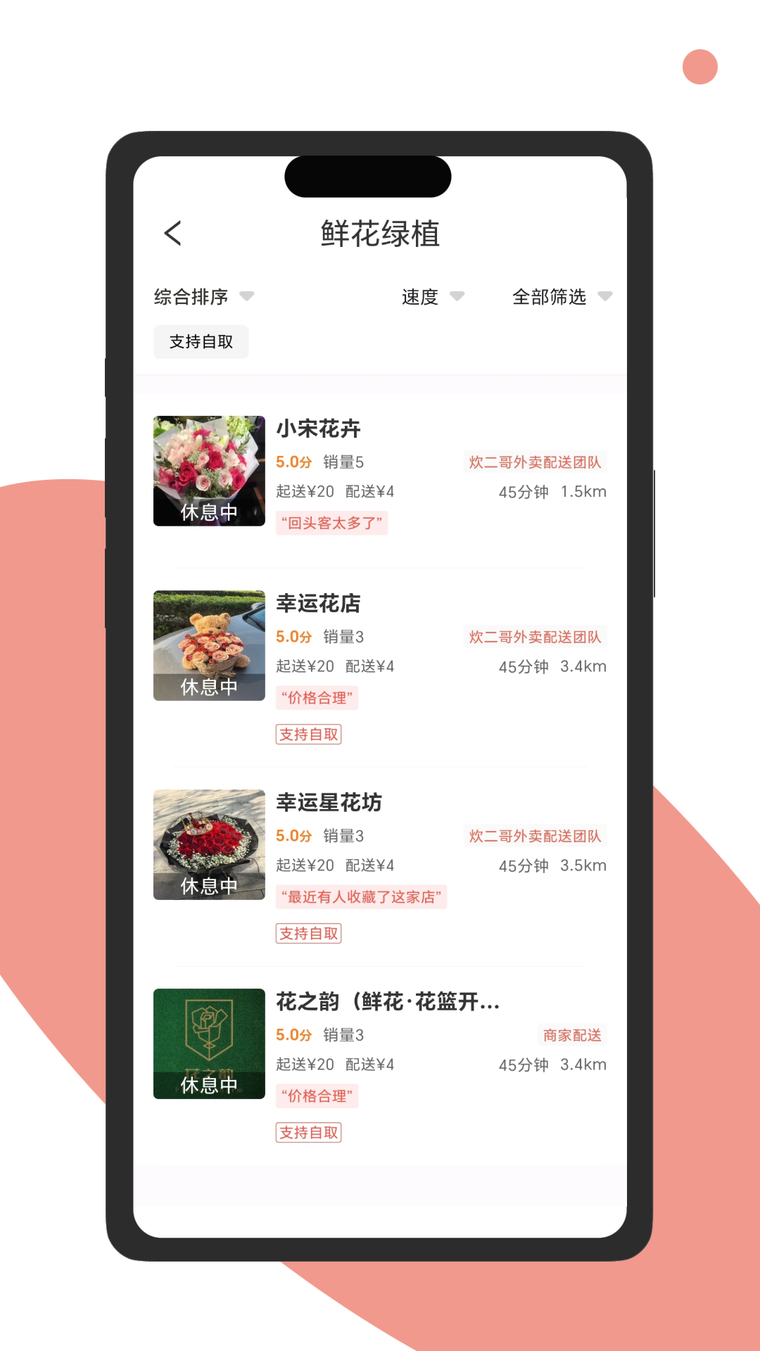 炊二哥外卖