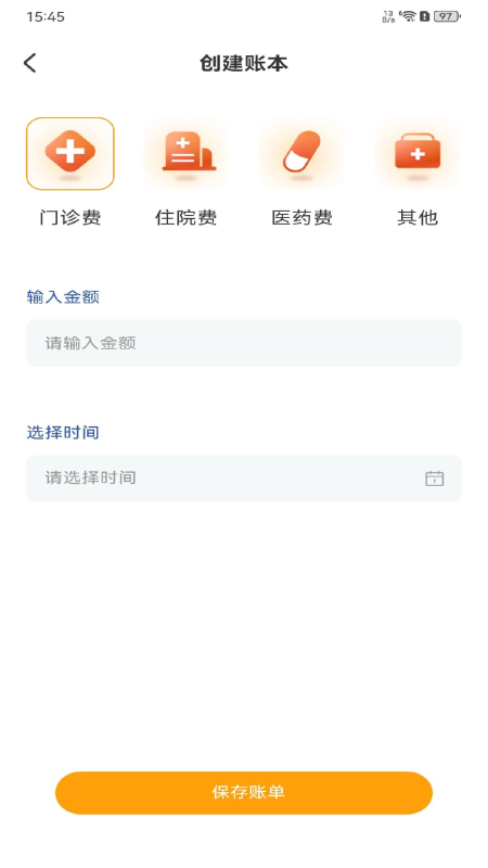 社保医保计算助理手机正版图2