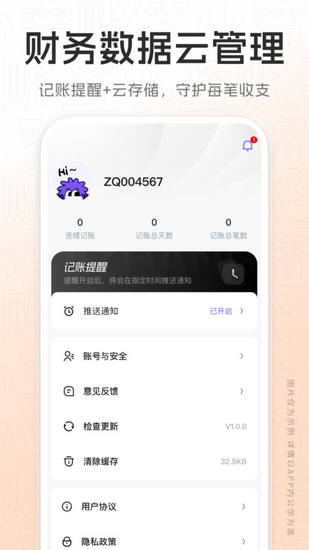 账签小蜜图3