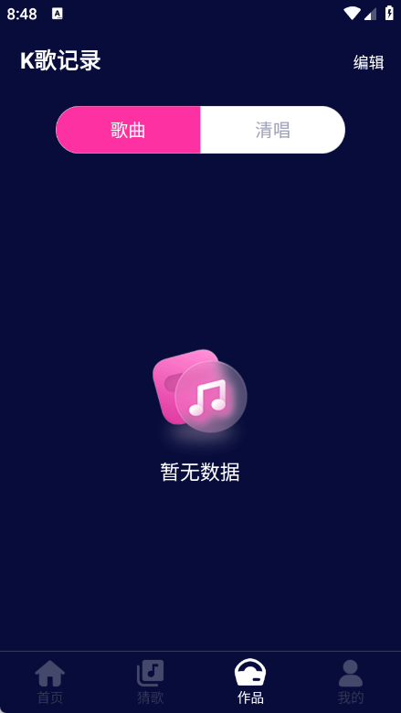 K歌随心唱