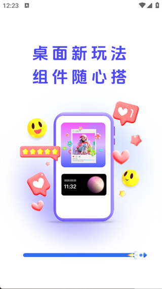 万能灵动组件官方版图1