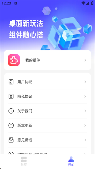 万能灵动组件官方版图3