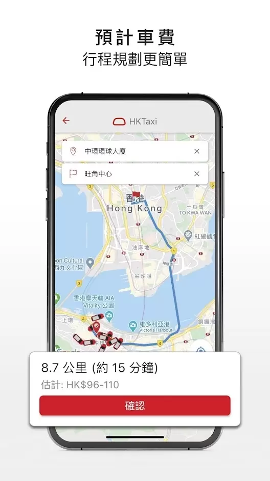 HKTaxi安卓版图2