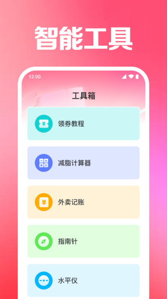 外卖省钱神券图1