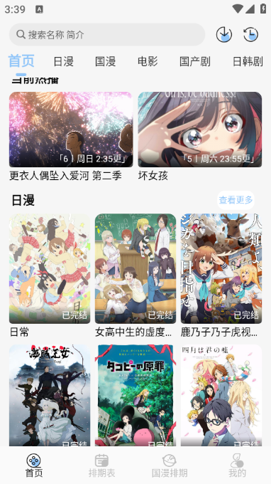 starani官方最新版图2