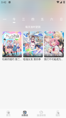 starani官方最新版图4