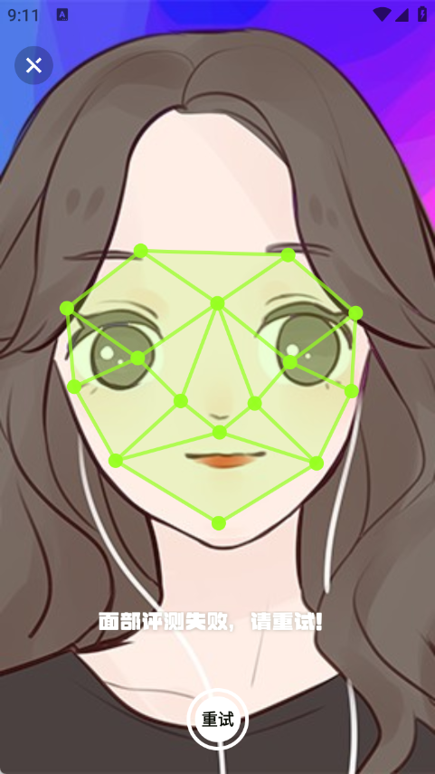 焕颜计划免费原版图3