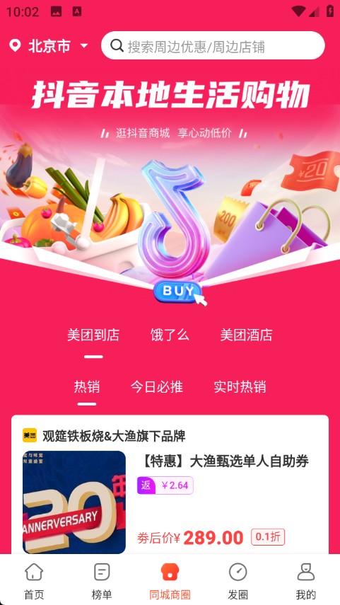 云省劵官方最新版图1