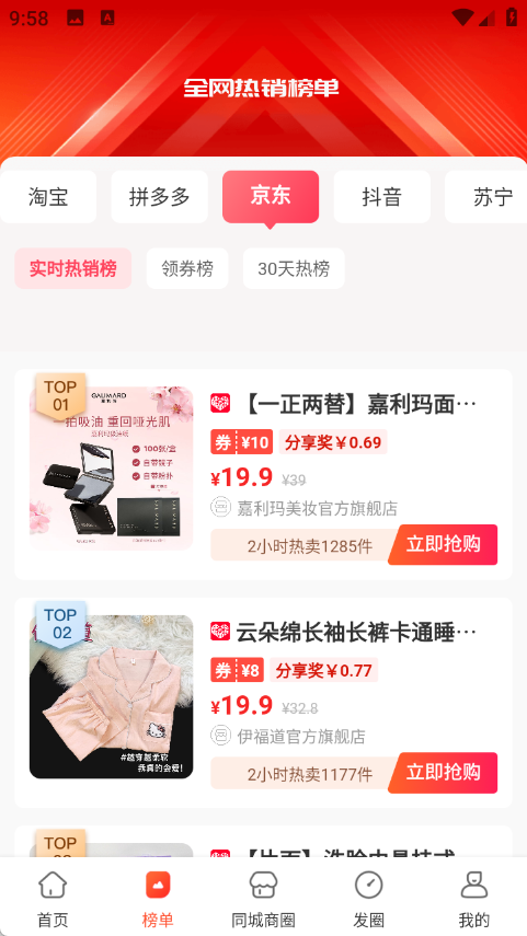 云省劵官方最新版图3