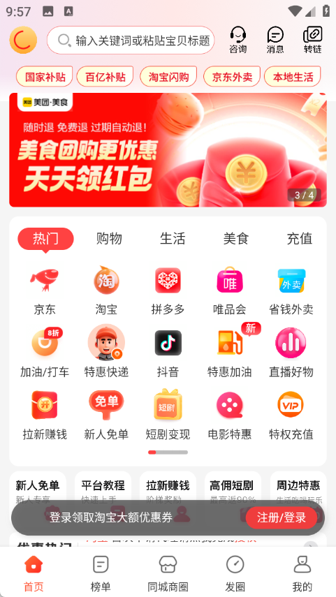 云省劵官方最新版图4