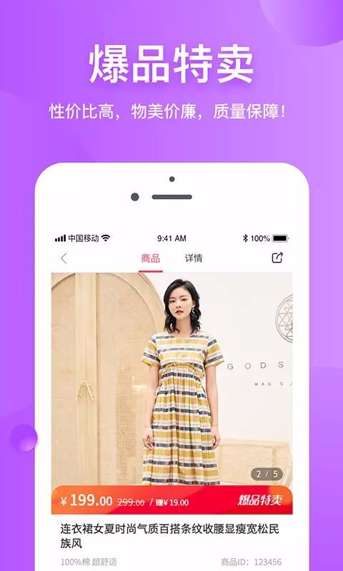 朵拉试衣间图3