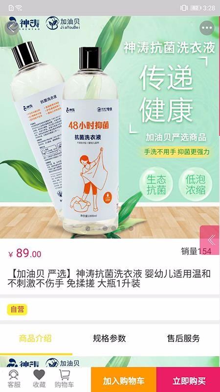 加油贝商城系统