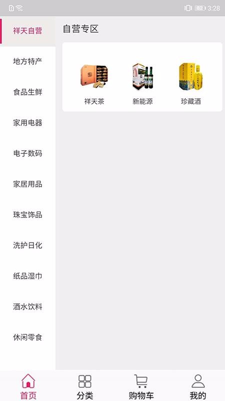 加油贝商城系统