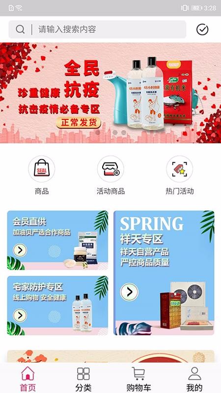 加油贝商城系统