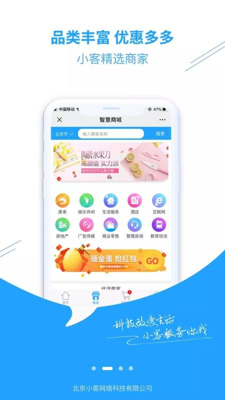 小客微淘安卓官方版图1
