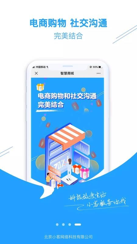 小客微淘安卓官方版图3