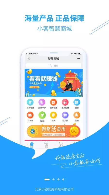 小客微淘安卓官方版图4