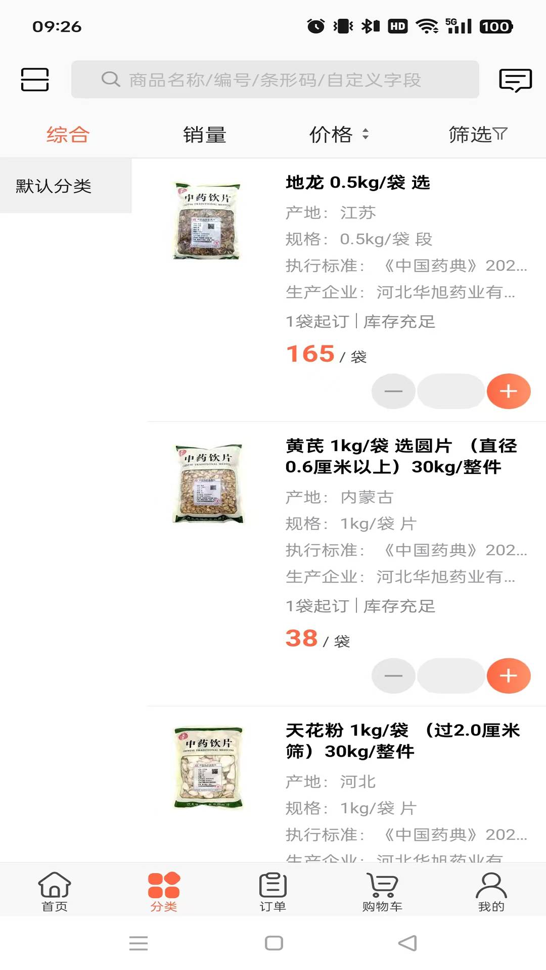 华旭药业免费原版图1