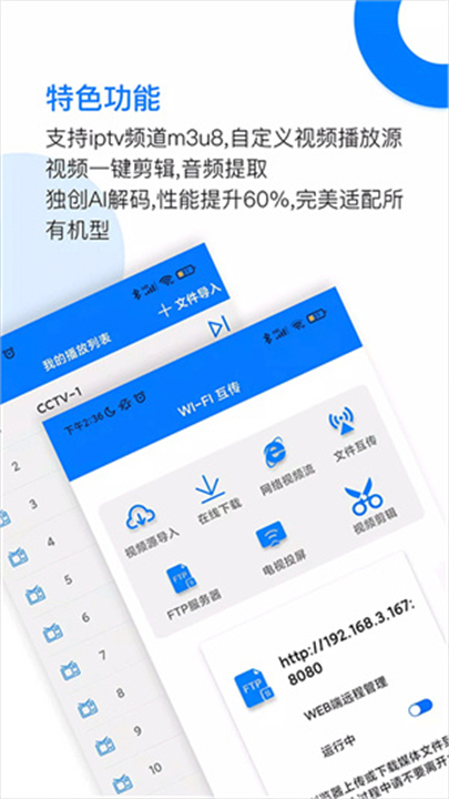 PotPlayerTV版图2
