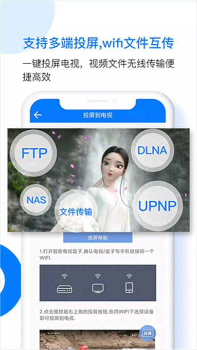 PotPlayerTV版图3