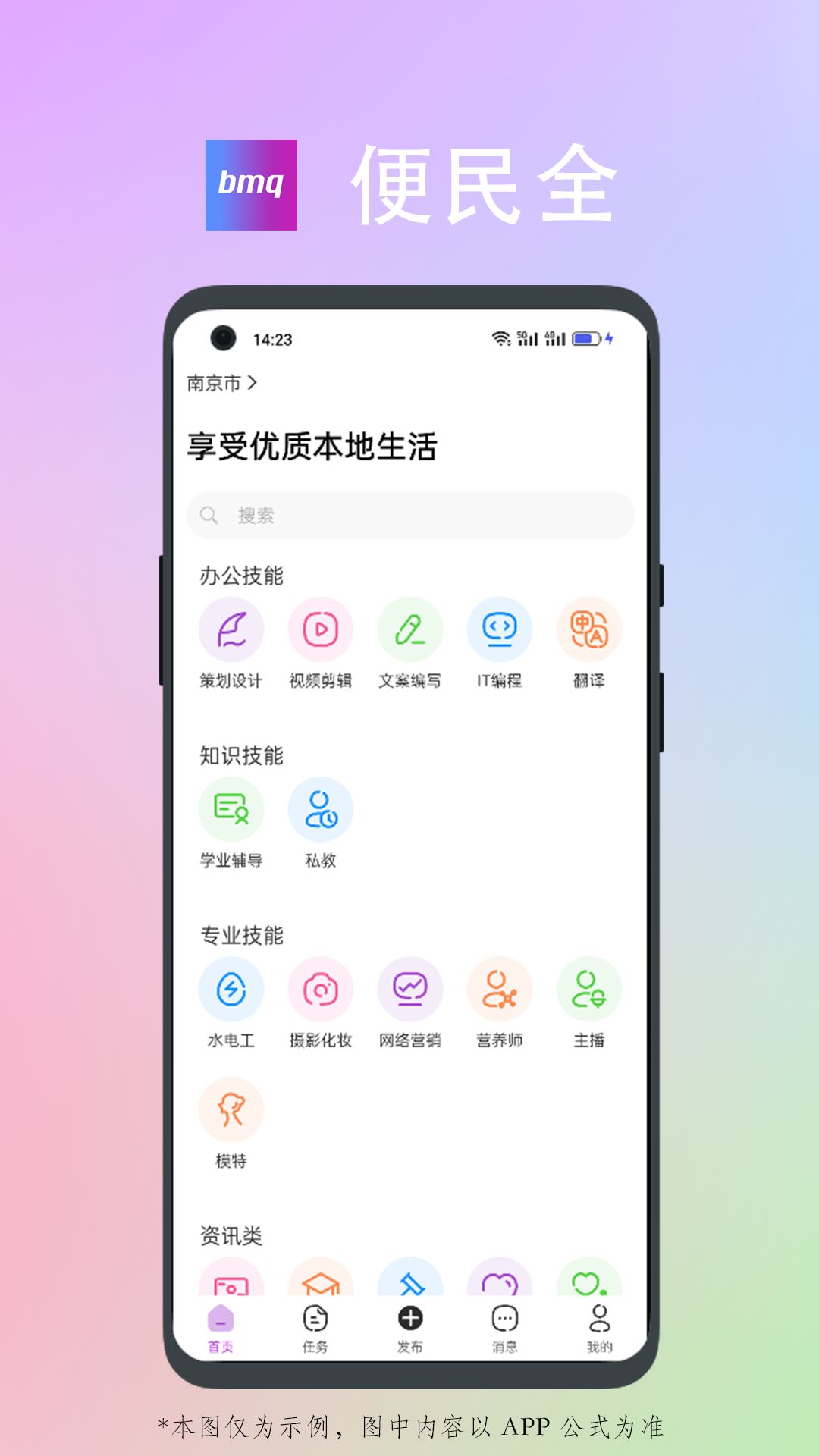 便民全无广告版图1