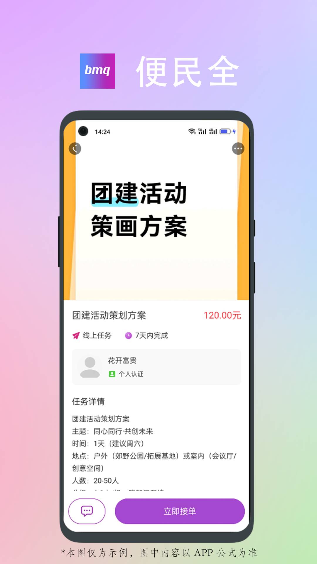 便民全无广告版图3