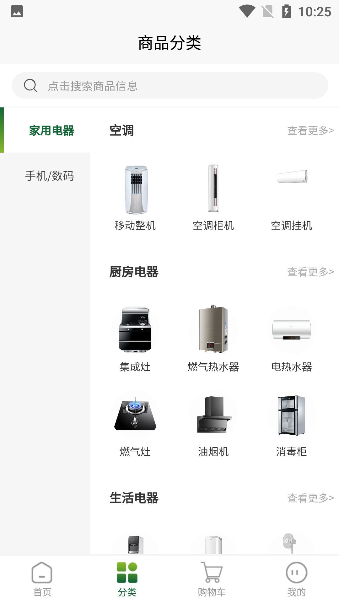 启橙易购