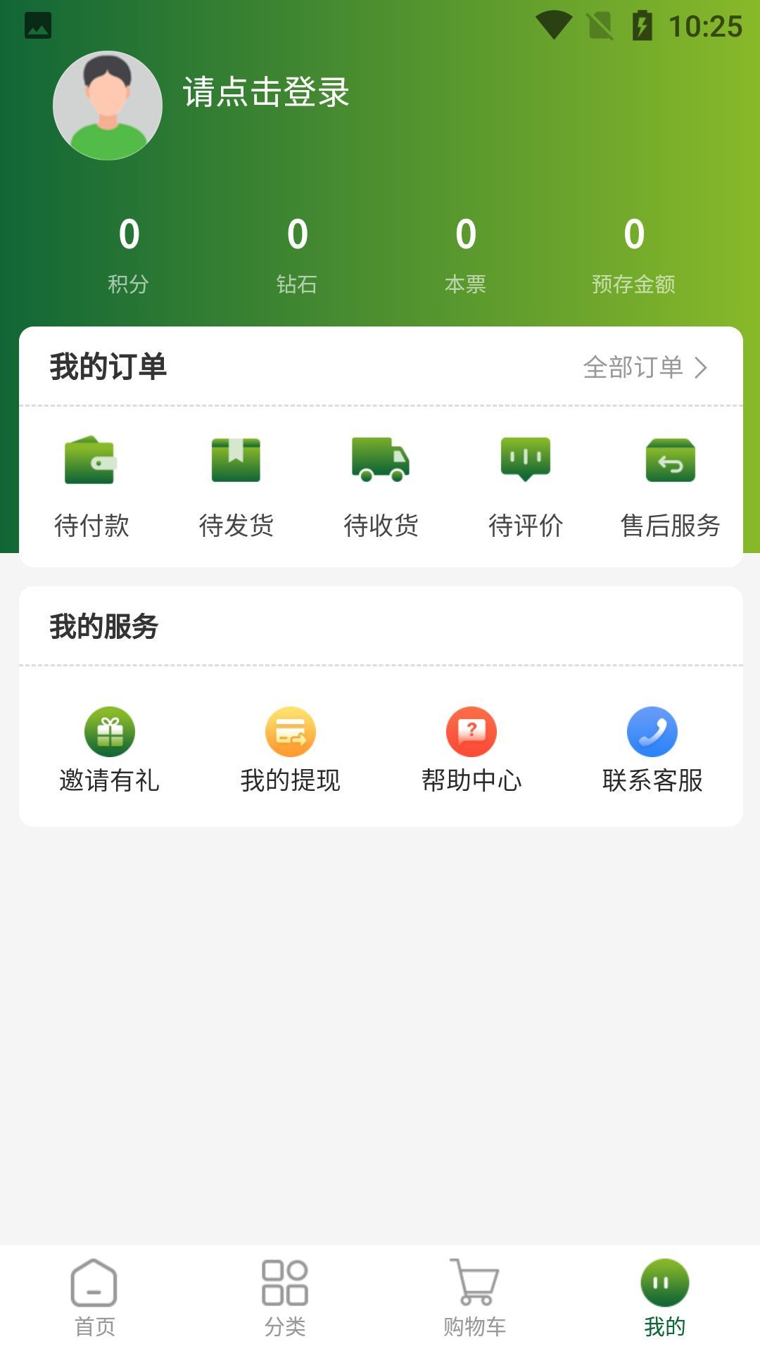 启橙易购