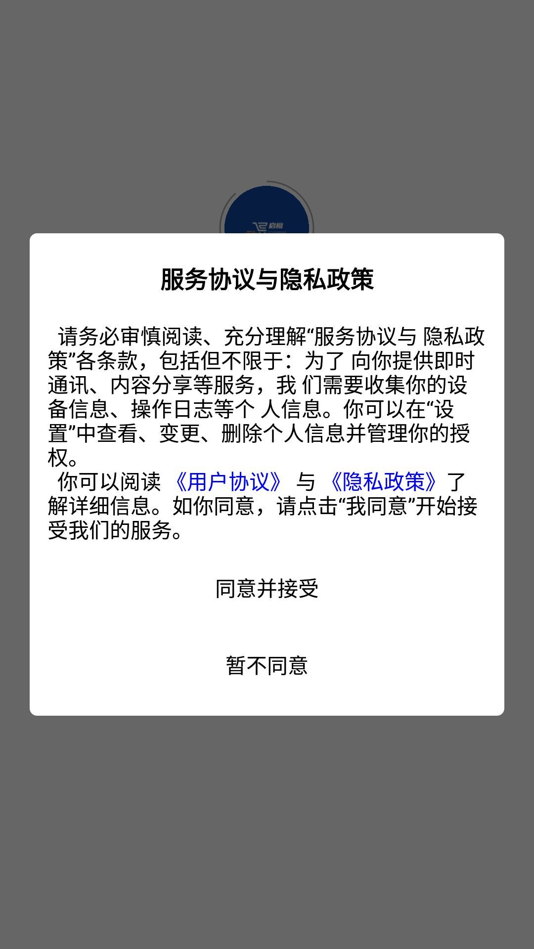 启橙易购