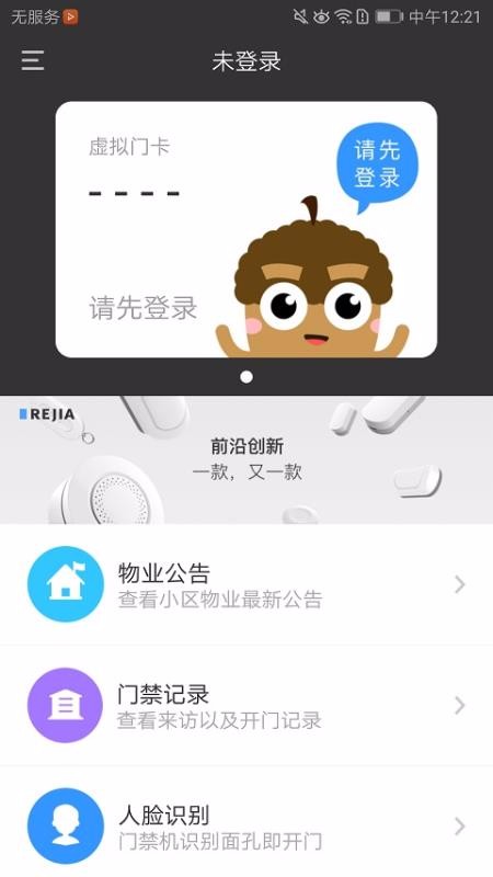 睿视最新版图1