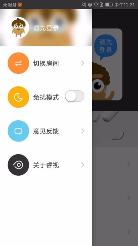 睿视最新版图3