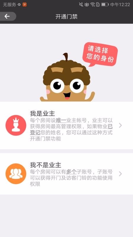 睿视最新版图4