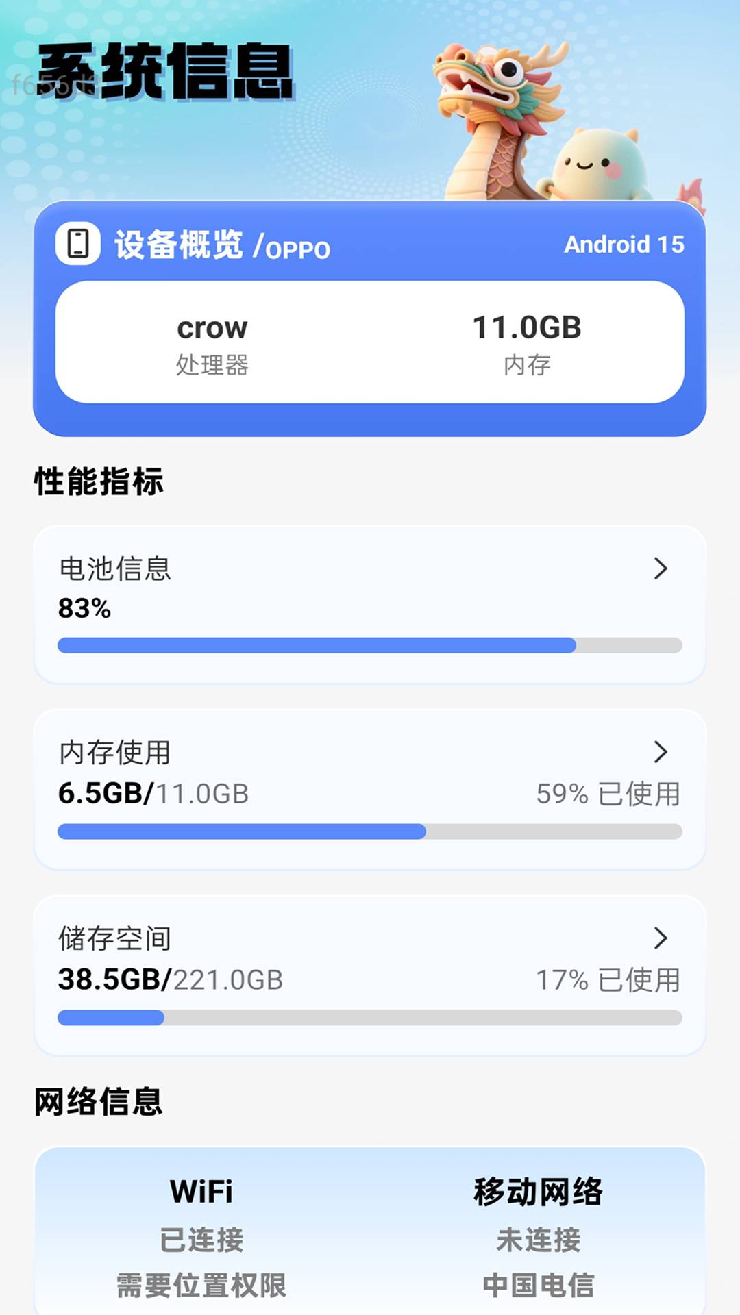 飞速通WiFi通用版图2