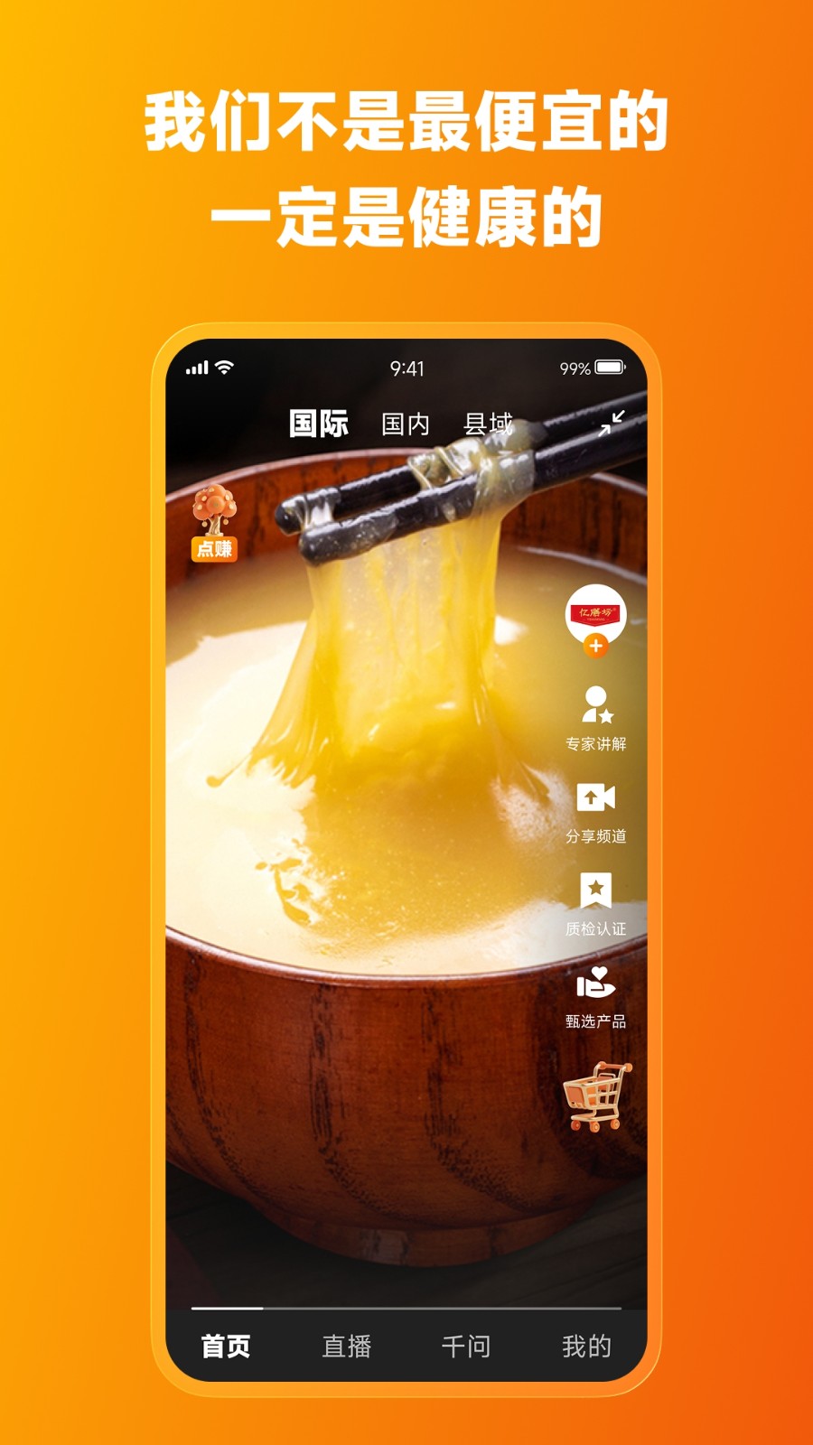 爱无疆手机版图1