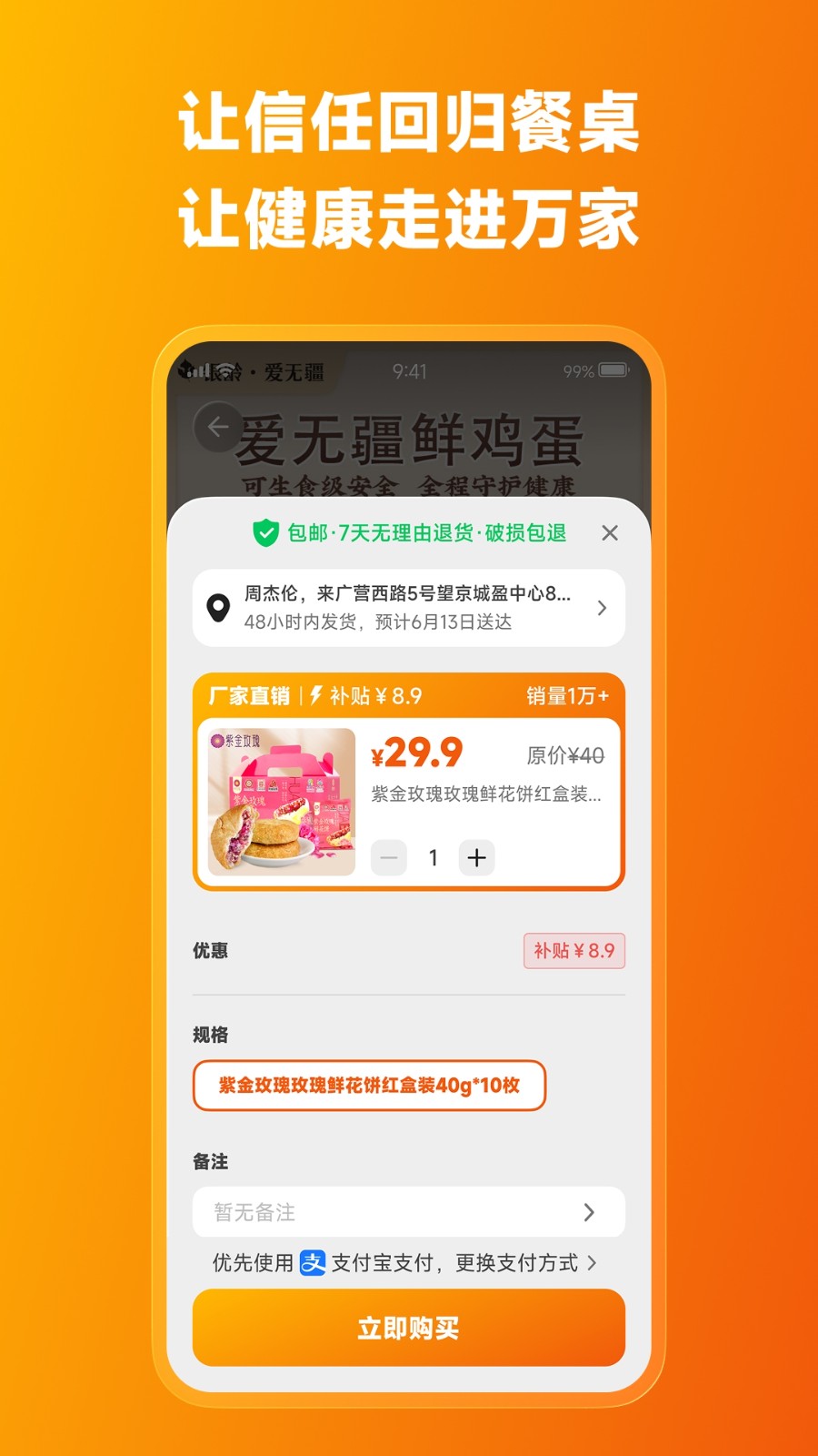 爱无疆手机版图2