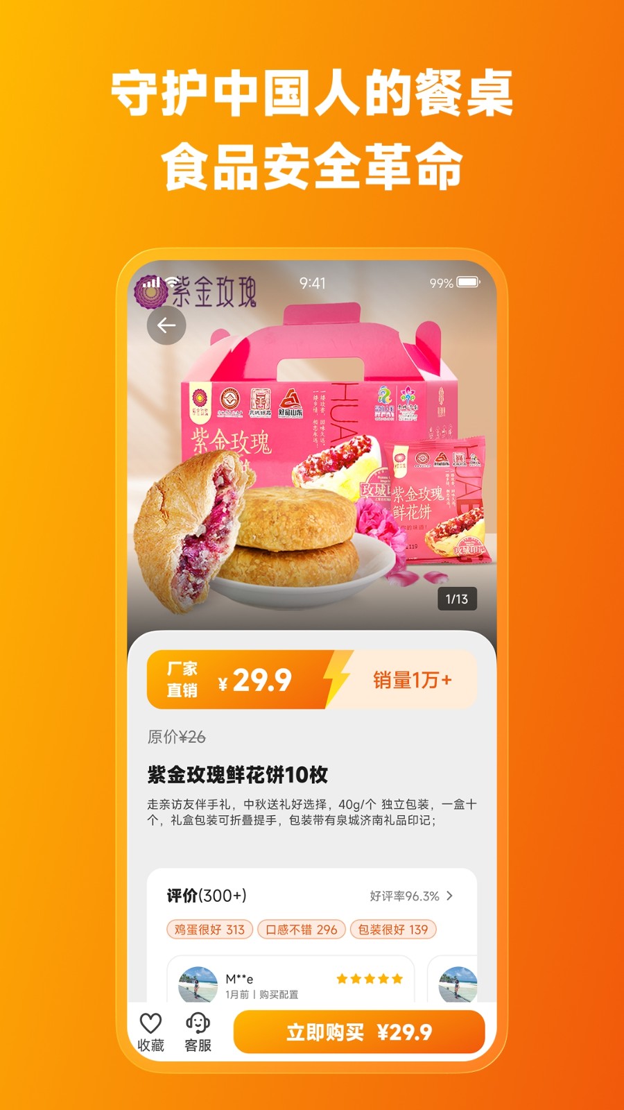 爱无疆手机版图3