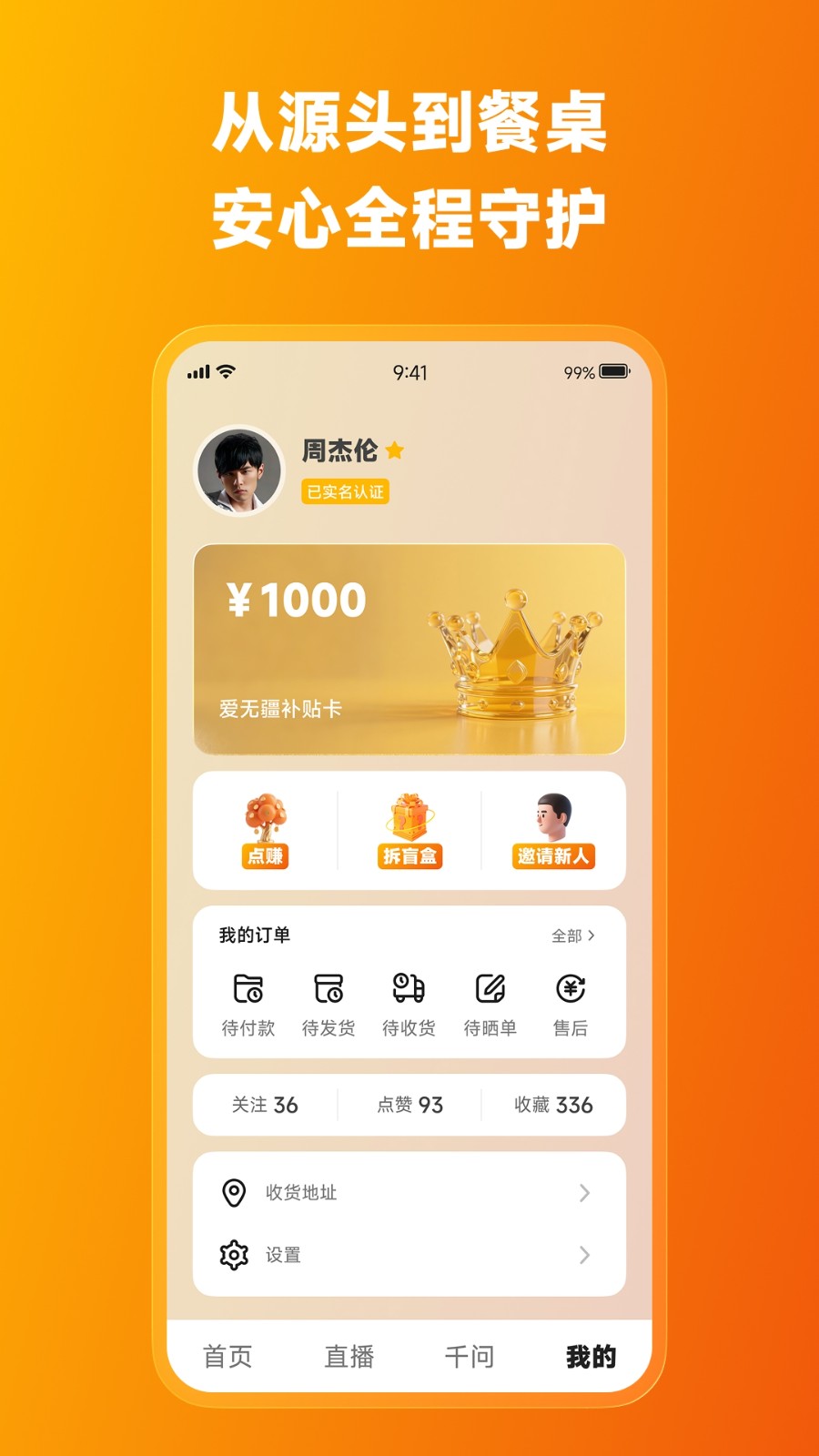爱无疆手机版图4