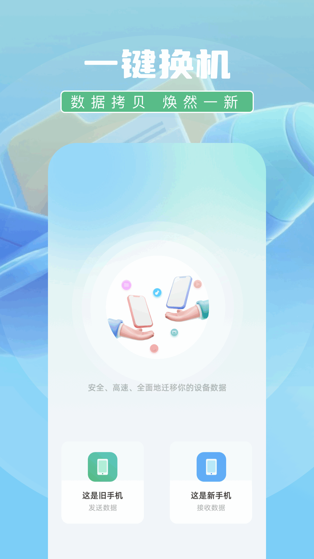 表盘自定义工具箱官方版(1)